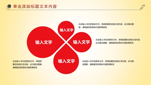 红色喜庆大气盛大开业开幕式ppt模板
