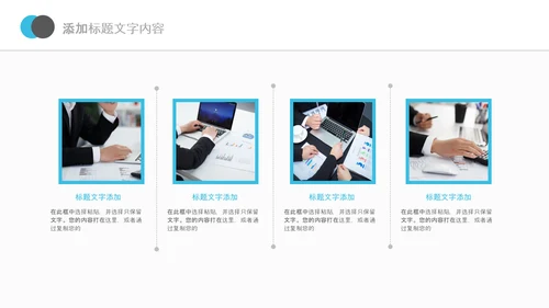 企业市场调研报告数据分析汇报PPT模板