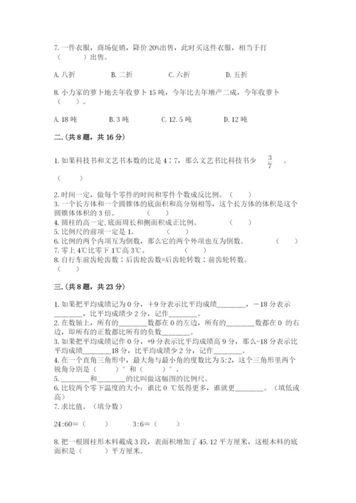 北京版数学小升初模拟试卷含答案ab卷.docx