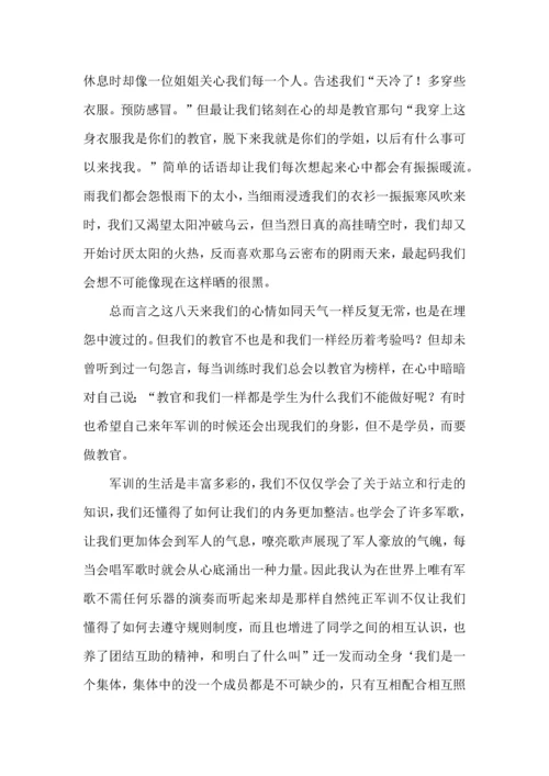 初中军训心得体会模板集锦七篇（三）.docx