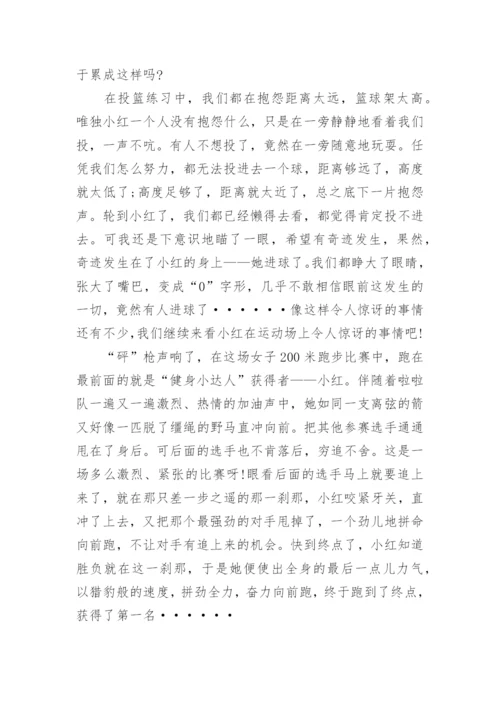 我们班的小达人作文_1.docx