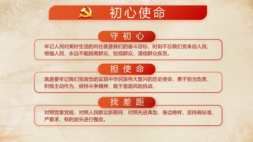 红色党建微党课工作总结学习教育PPT