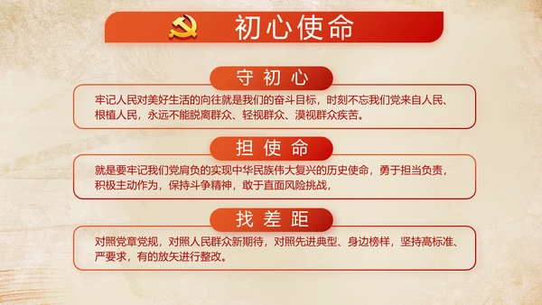 红色党建微党课工作总结学习教育PPT