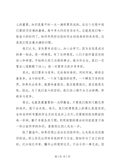 初中的决心书范文.docx