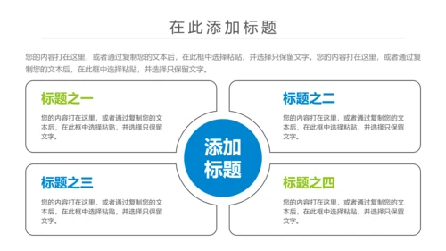 简约我图通信公司述职工作动态PPT