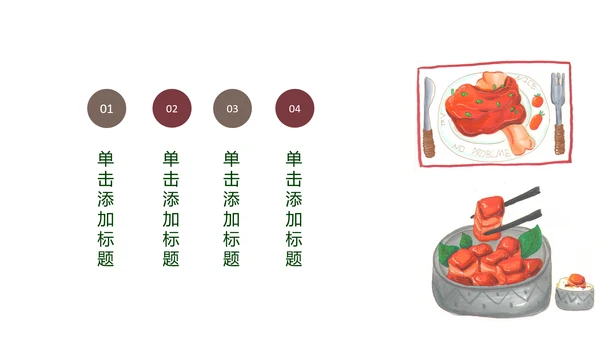 中华传统美食菜系中国菜酒店餐饮PPT模板