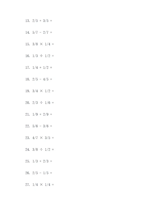 圆角分数学口算题