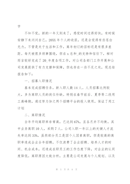 行政部门年度总结900字.docx