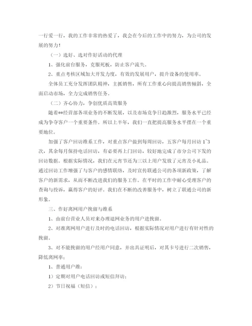 精编之有关客服的年度工作计划范文.docx