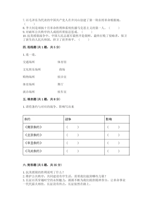 部编版五年级下册道德与法治 期末测试卷附答案（考试直接用）.docx