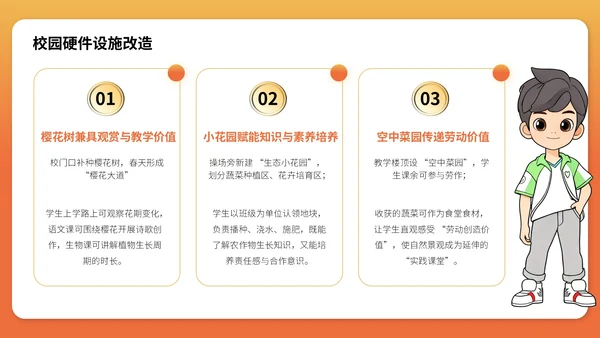 橘红色插画风我们开学了PPT模版