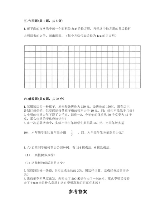 人教版六年级下册数学期末测试卷含完整答案【精品】.docx