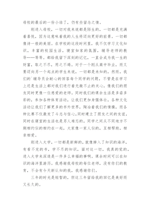 高中综合素质评价社会实践怎么写.docx