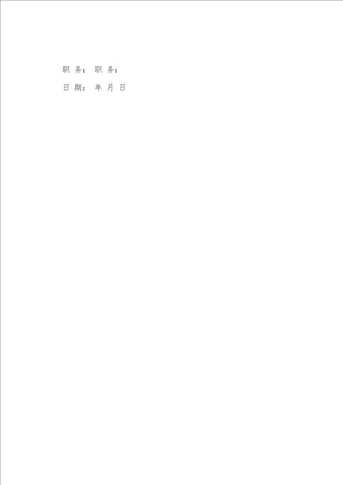 关于投标授权委托书模板汇编十篇