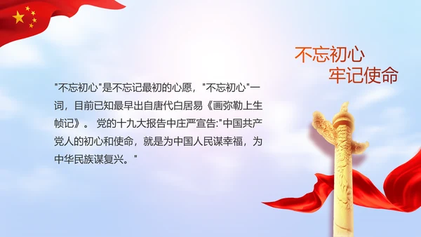 五四青年节激扬青春无奋斗不青春PPT动态模板