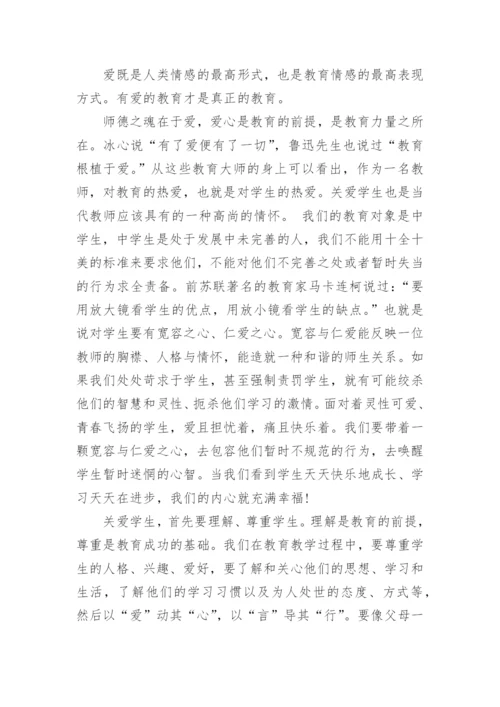 高级教师职称论文字数要求.docx