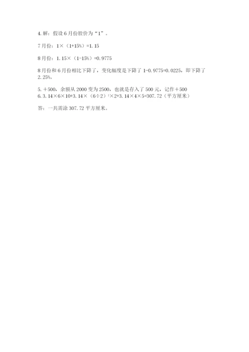 实用小学数学青岛版六年级下册期末测试卷附答案【夺分金卷】.docx