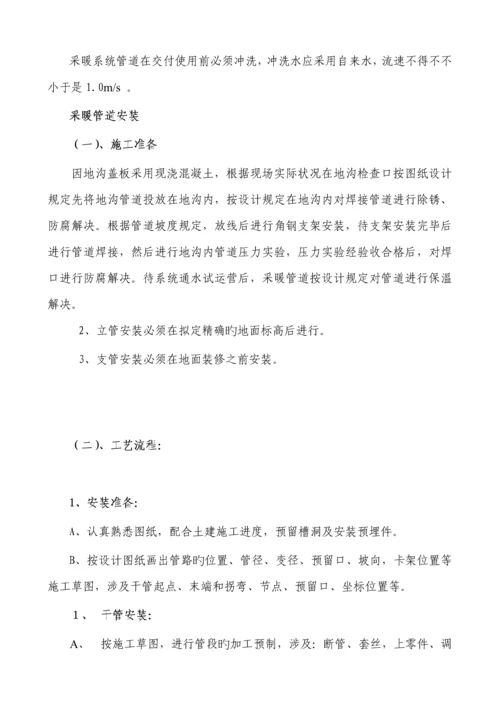 办公楼采暖系统维修改造综合施工组织设计专题方案.docx