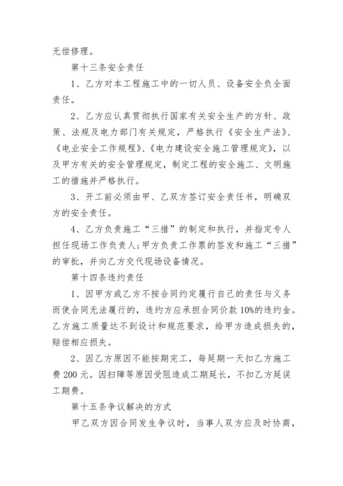 建筑土方工程施工承包合同书.docx