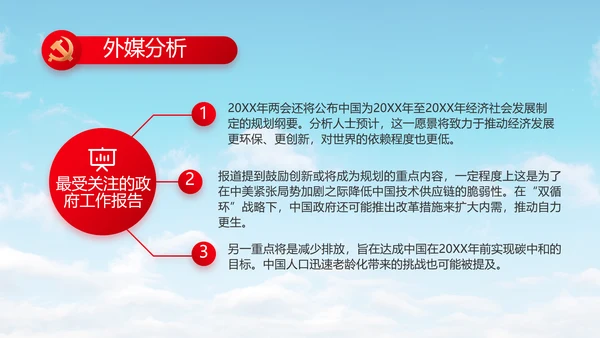 激扬青春放飞梦想五四青年节共青团视频PPT