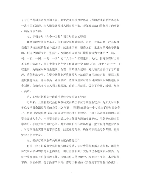 精编之财务部个人年终工作总结范文.docx