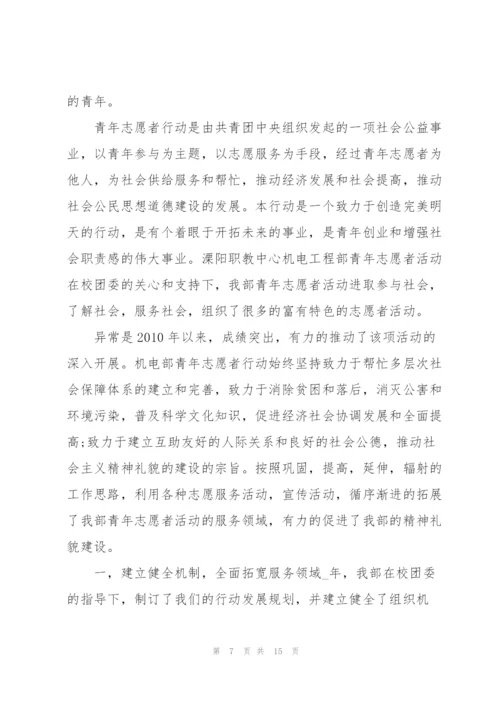 志愿者社团年度工作总结5篇.docx