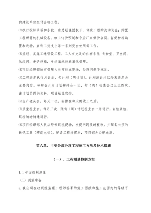 消防外网施工组织设计.docx