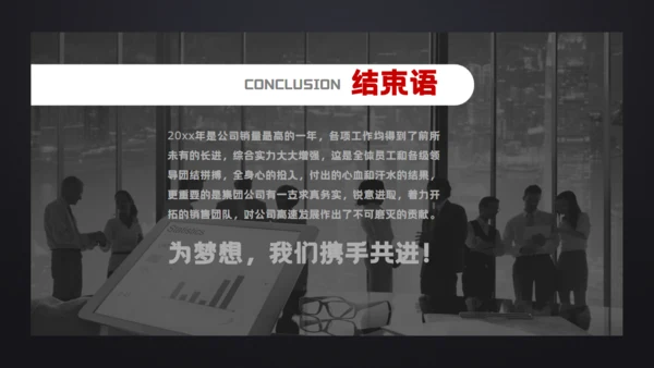 黑色质感工作总结计划汇报演示通用PPT模板