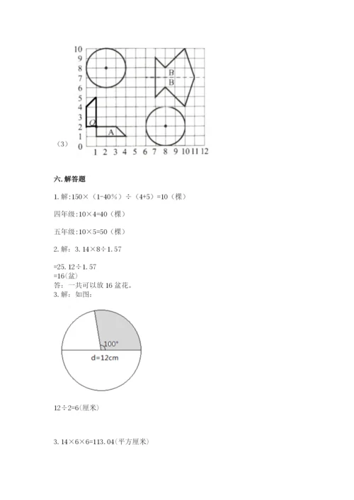 人教版小学六年级上册数学期末测试卷汇总.docx