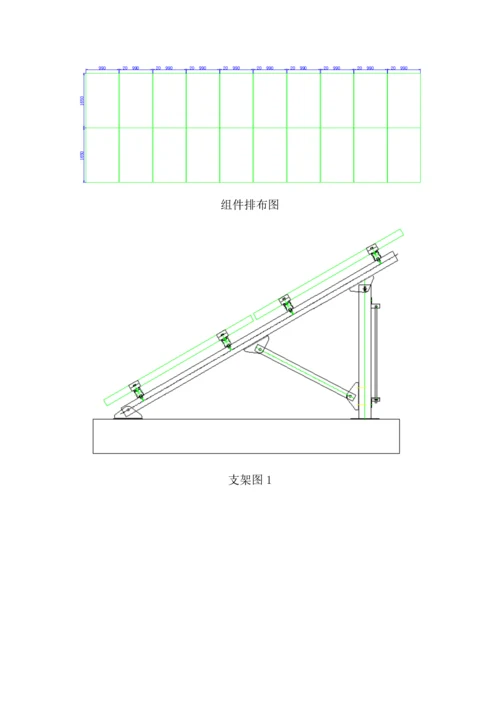 并网验收综合报告.docx