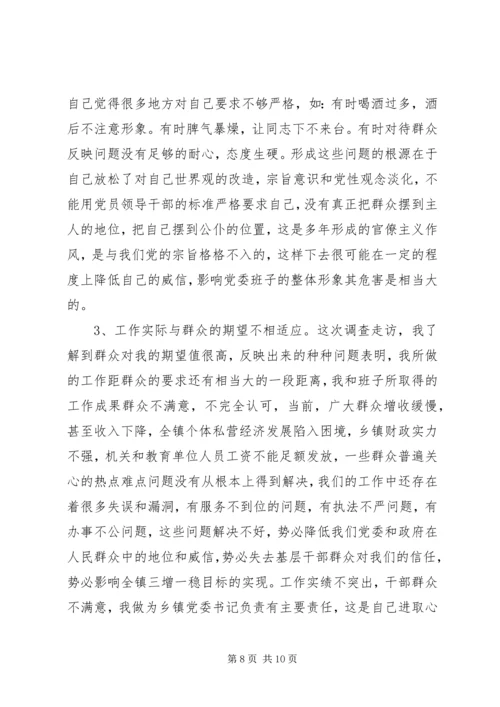 党性观念淡化原因分析.docx