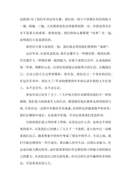 初中生军训心得体会汇编15篇.docx