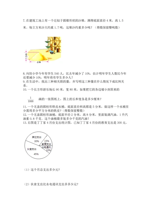 六年级小升初数学解决问题50道及答案【最新】.docx