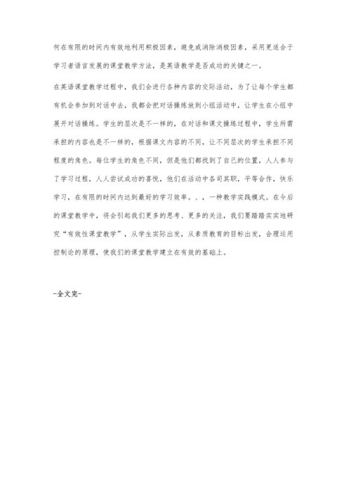 怎样提高初中英语课堂教学.docx