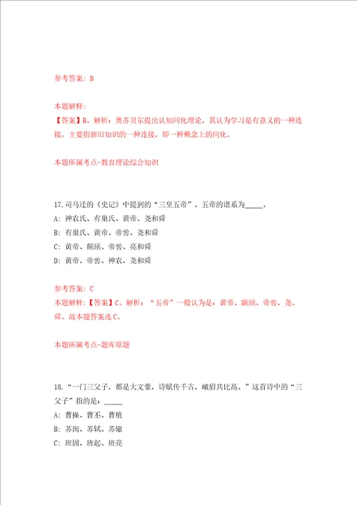 广西柳州市鱼峰区商务局公开招聘1人模拟考试练习卷和答案解析9