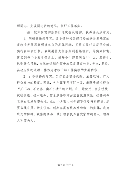 代表大会开幕式全体会议主持词.docx