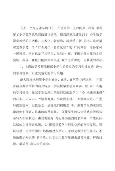 2022年教师个人工作总结与自我评价三篇.docx