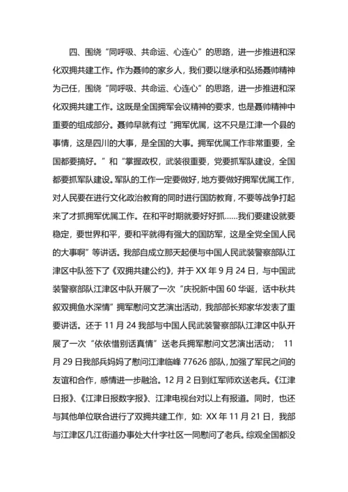 江津帅兵妈妈俱乐部健身分部2015年度工作总结报.docx