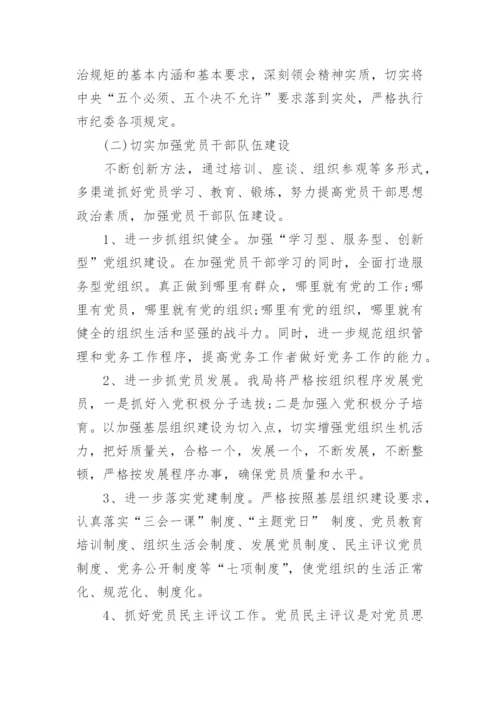 党支部年度工作计划2019范文.docx