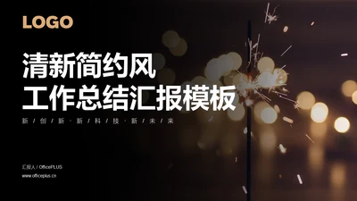 清新简约通用扁平风模板