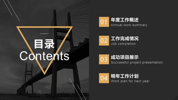 高端商务质感商业计划书通用PPT模板
