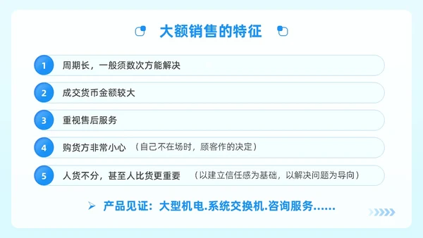 蓝绿色简约风顾问式销售策略与技巧企业公司员工培训PPT