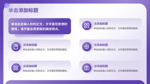 紫色3D风医疗护理类通用PPT模板