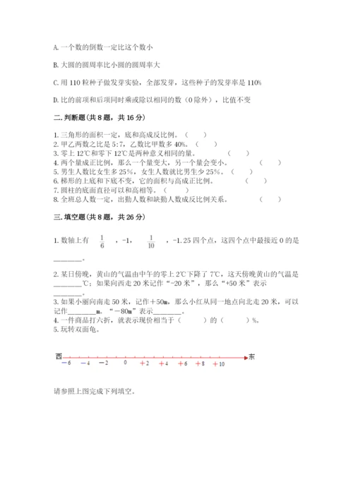 冀教版小升初数学模拟试卷及参考答案（能力提升）.docx