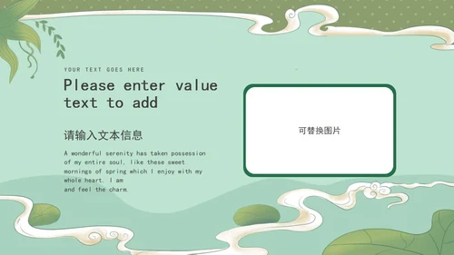 绿色小清新文艺家长会PPT模板