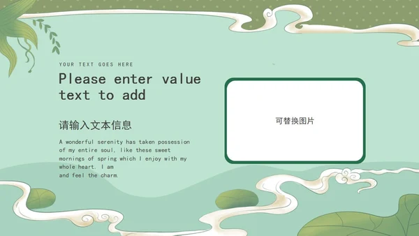 绿色小清新文艺家长会PPT模板