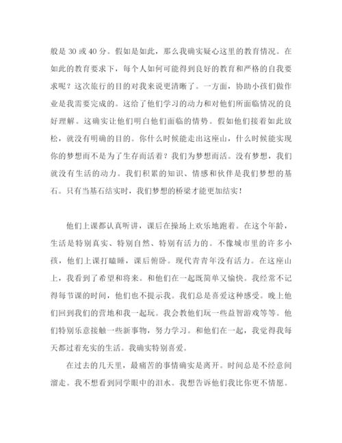 精编之三下乡支教心得体会范文（通用）.docx