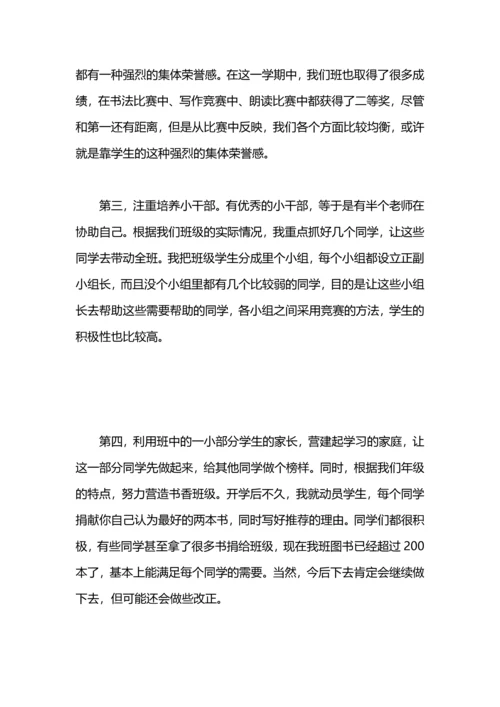 语文老师工作总结.docx