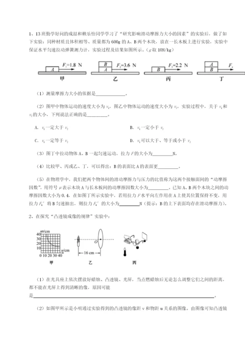 强化训练四川内江市第六中学物理八年级下册期末考试同步测试试卷（含答案详解）.docx