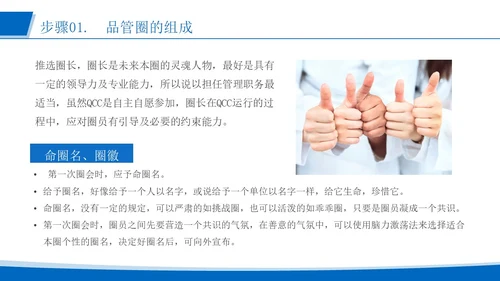 蓝色简约风运用品管圈活动 改进质量管理医护人员培训PPT模板品管圈医疗质量管理品管圈